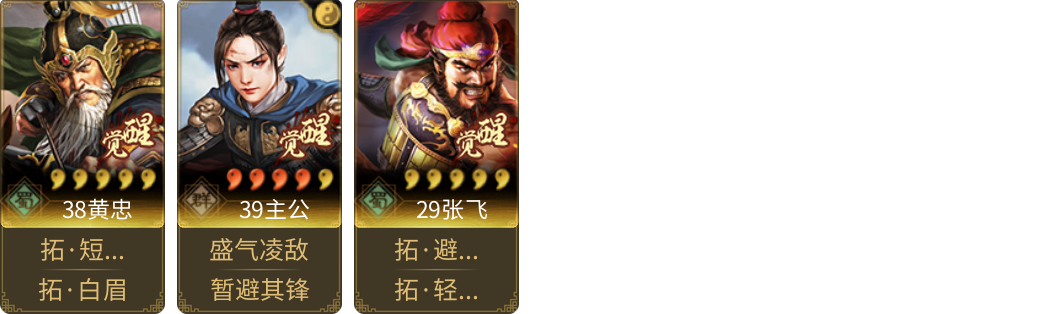 武将图片列表