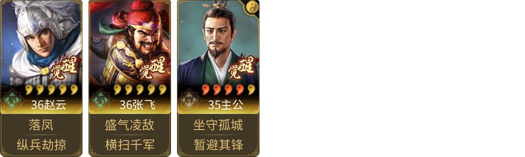 武将图片列表
