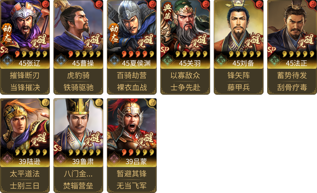 武将图片列表