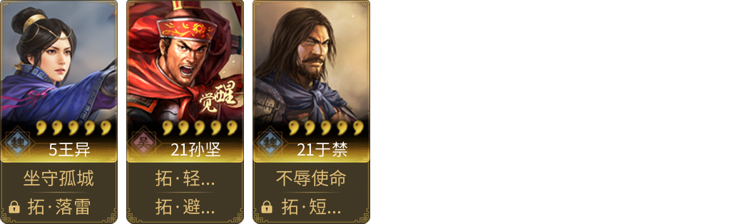 武将图片列表