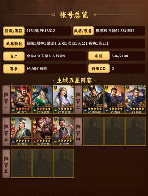 三国志战略版双月卡可小刀