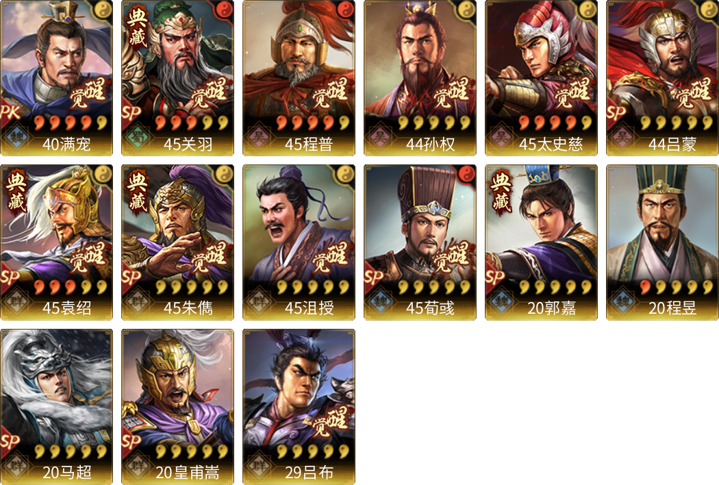 武将图片列表