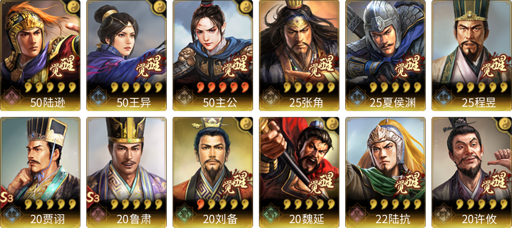 武将图片列表