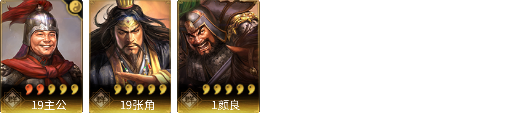 武将图片列表