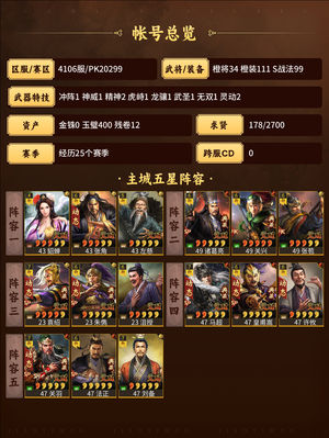 三国志战略版有藏器待时，底子好，欢迎议价！