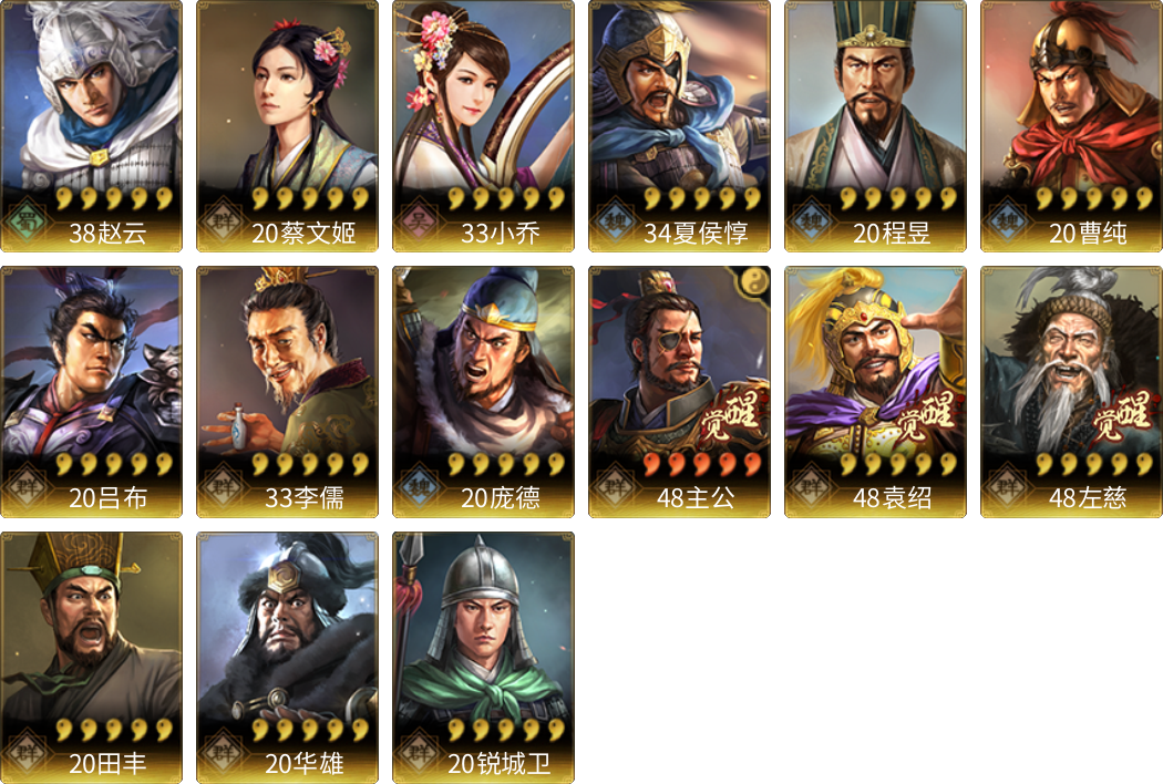武将图片列表