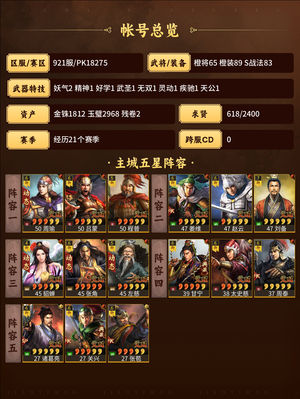 三国志战略版不玩了，给个价就行
