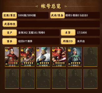 三国志战略版在榜前二十