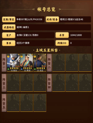 三国志战略版月卡阵容战法齐全