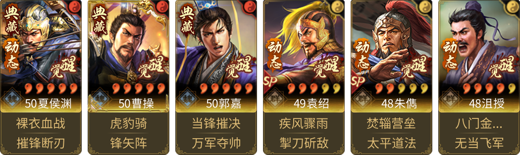 武将图片列表