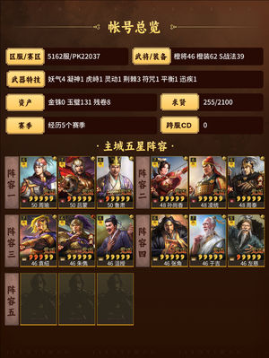三国志战略版便宜大甩卖