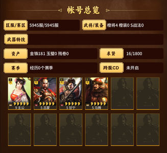 三国志战略版5945零氪吴弓极品三黄蛋