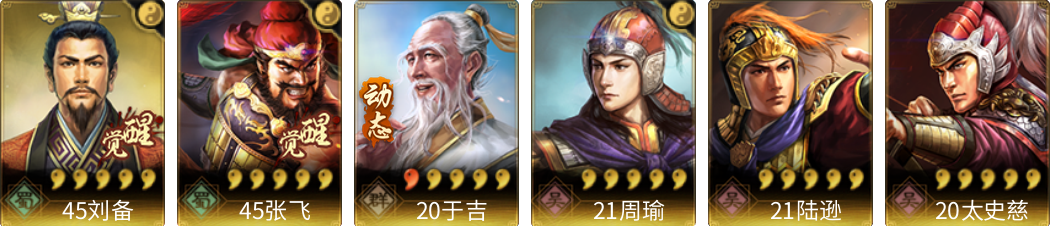 武将图片列表