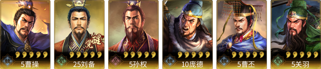 武将图片列表