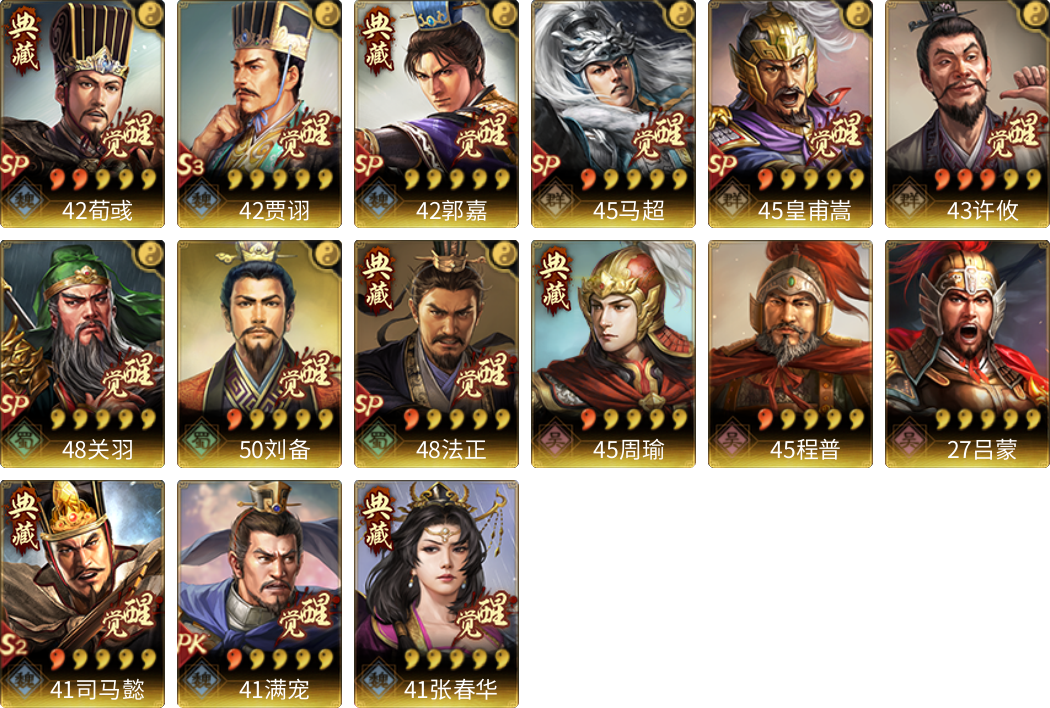 武将图片列表