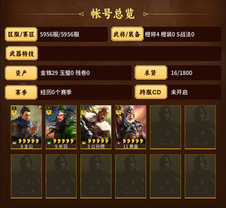 三国志战略版5956零氪关羽黄盖公孙瓒