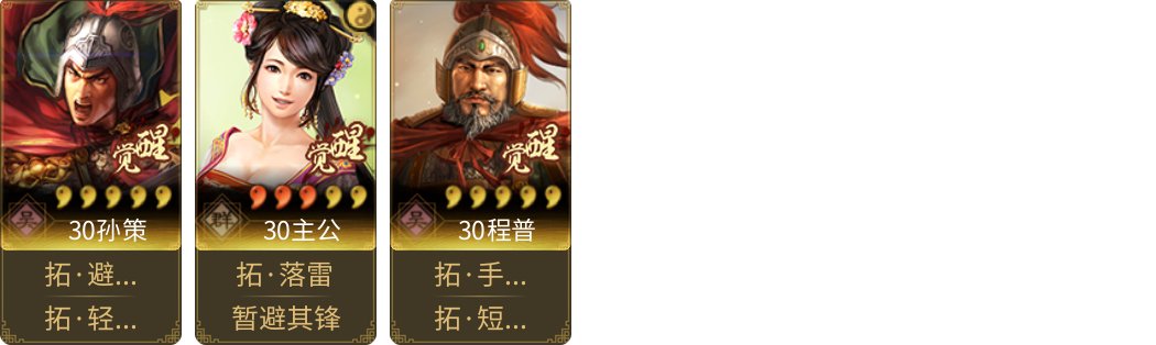 武将图片列表