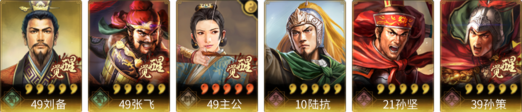 武将图片列表