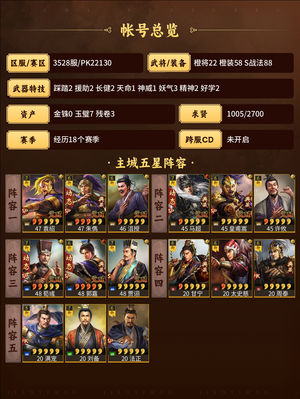 三国志战略版5SP郭嘉‖勠力富贵‖救主黑马