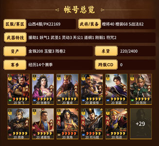 三国志战略版真心卖，高红太尉，满红张角