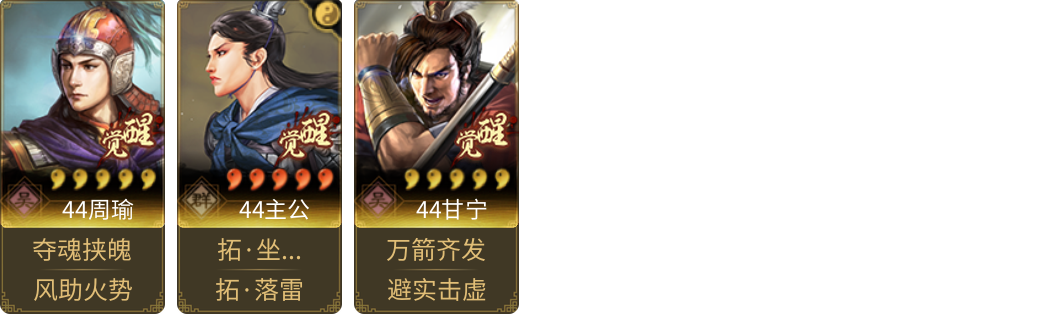 武将图片列表