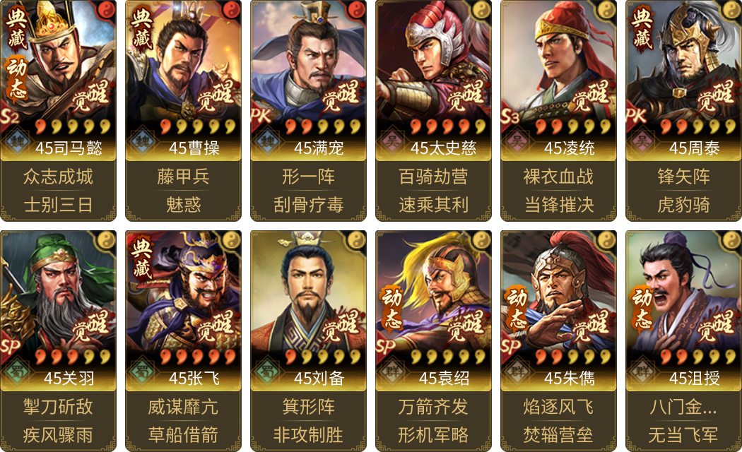 武将图片列表