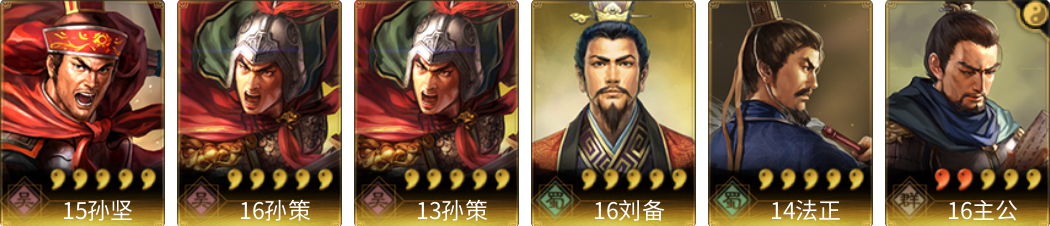 武将图片列表
