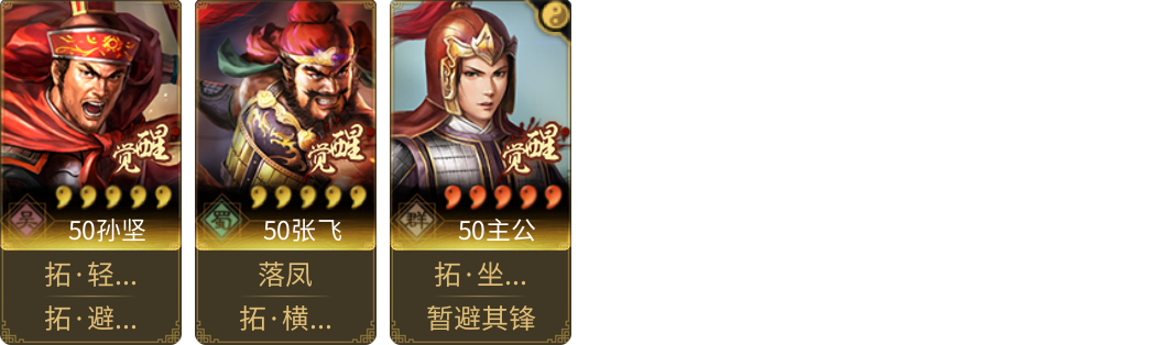 武将图片列表