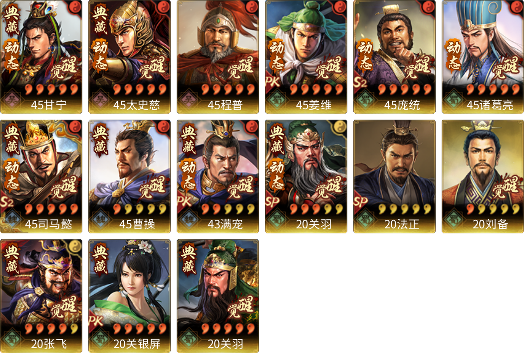武将图片列表