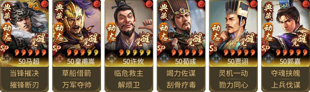 武将图片列表