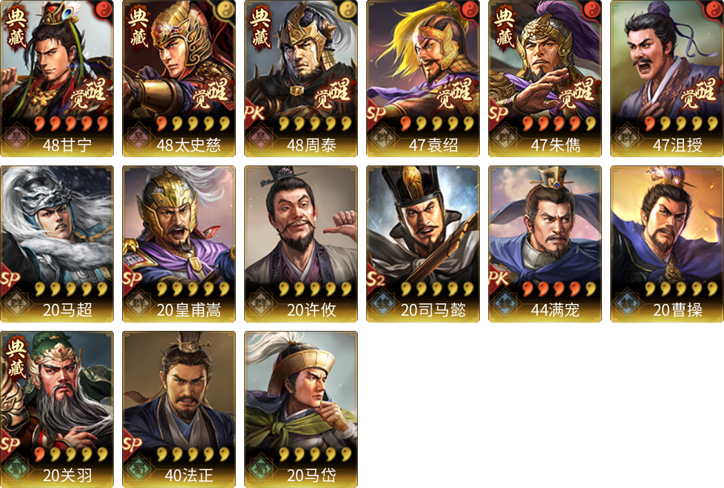 武将图片列表