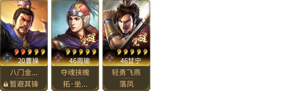 武将图片列表