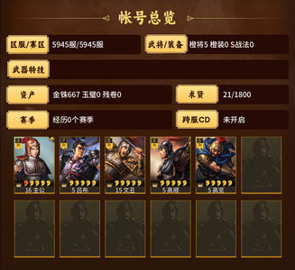 三国志战略版0氪吕布高顺文丑