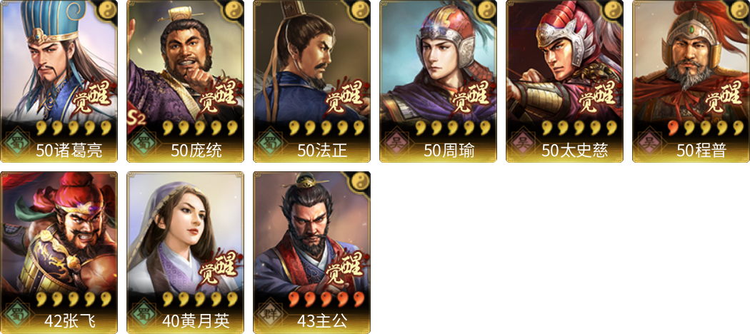 武将图片列表