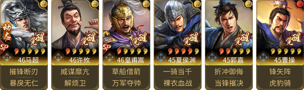 武将图片列表