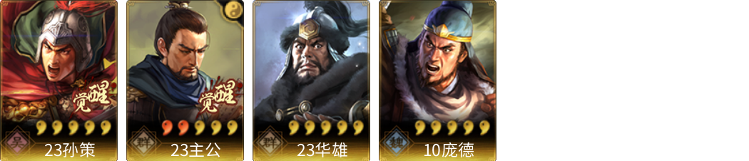 武将图片列表
