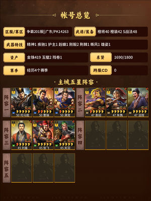 三国志战略版价格可在下20