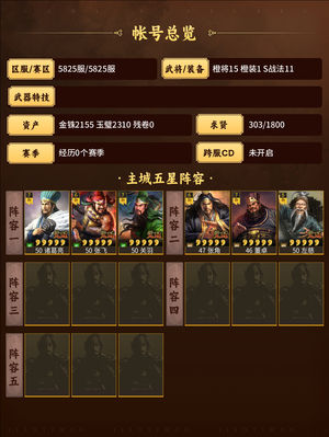 三国志战略版挂猫出橙，大家天天出橙哦