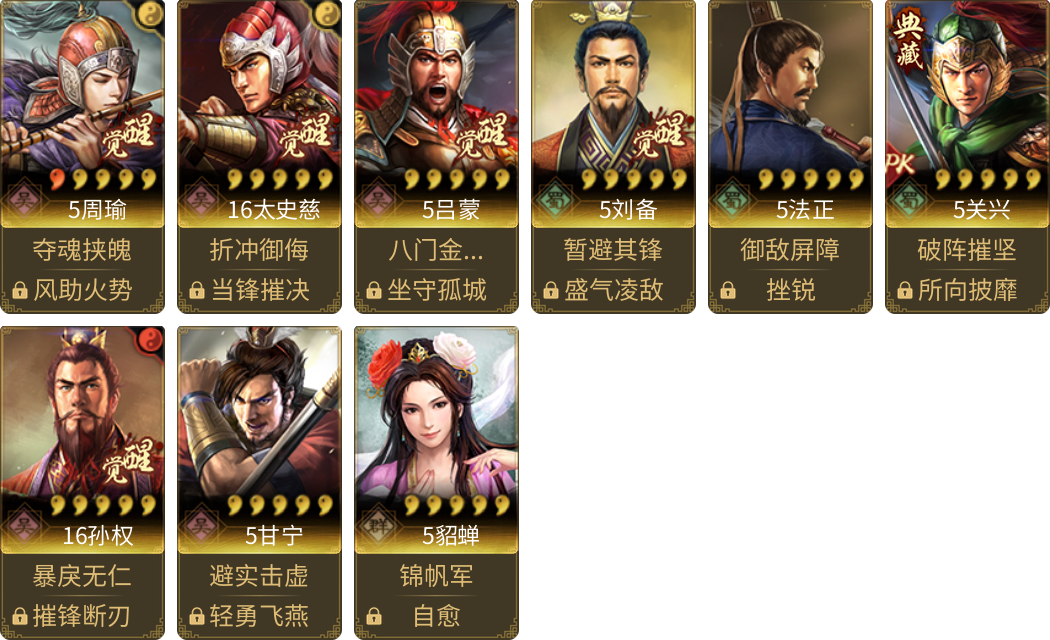 武将图片列表
