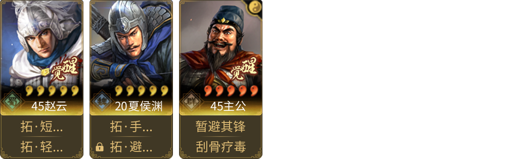 武将图片列表