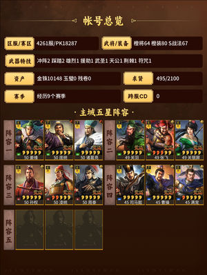 三国志战略版麒麟,权骑,温厚