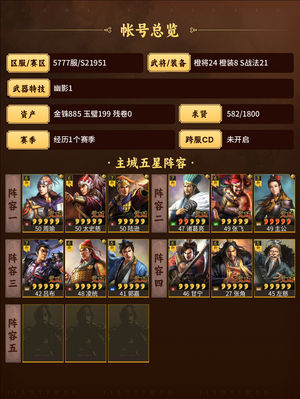 三国志战略版累了不想玩了