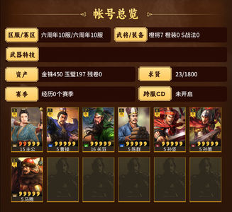 三国志战略版双满月自充号