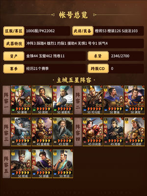 三国志战略版居家旅行消遣必备