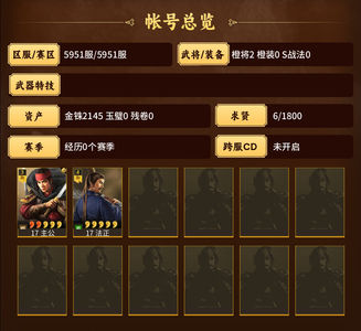 三国志战略版小桃园2500金