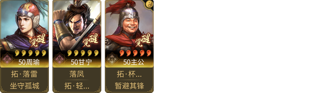 武将图片列表