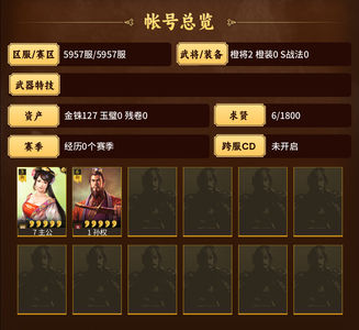 三国志战略版零氪孙权100势力霸业全