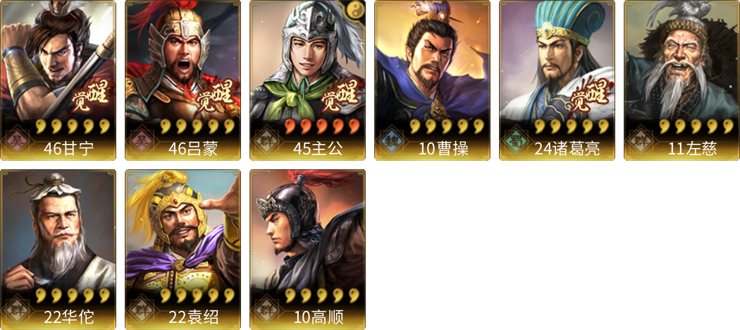 武将图片列表