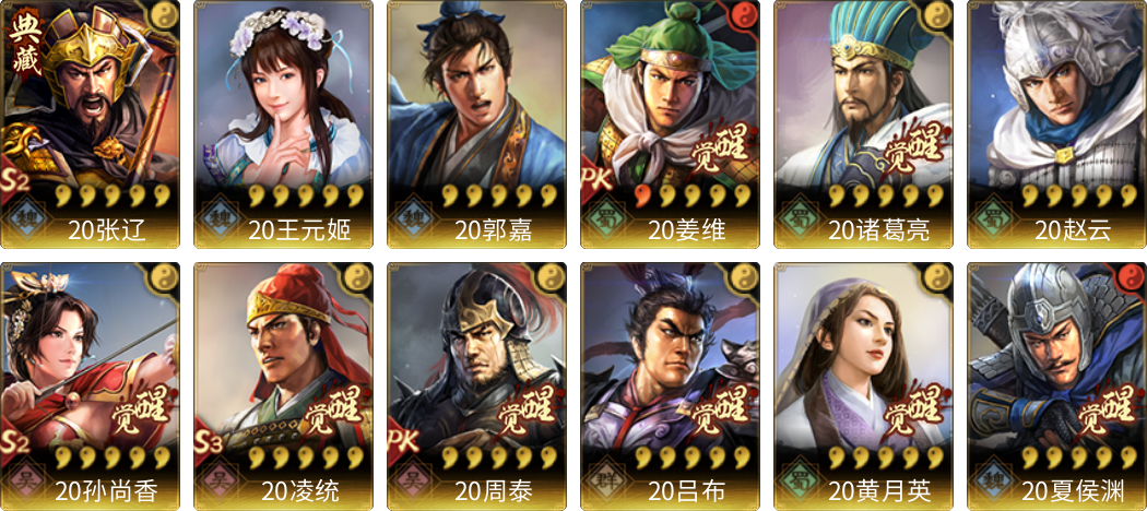 武将图片列表