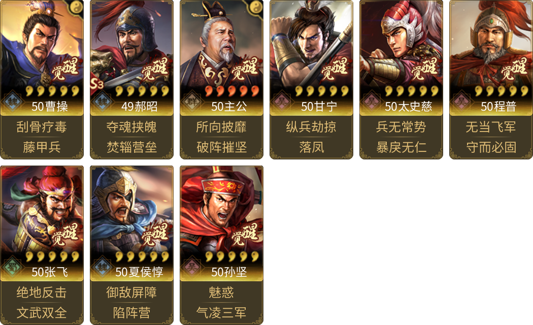 武将图片列表
